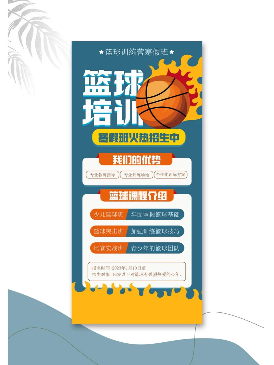 篮球训练后总结与反思_0